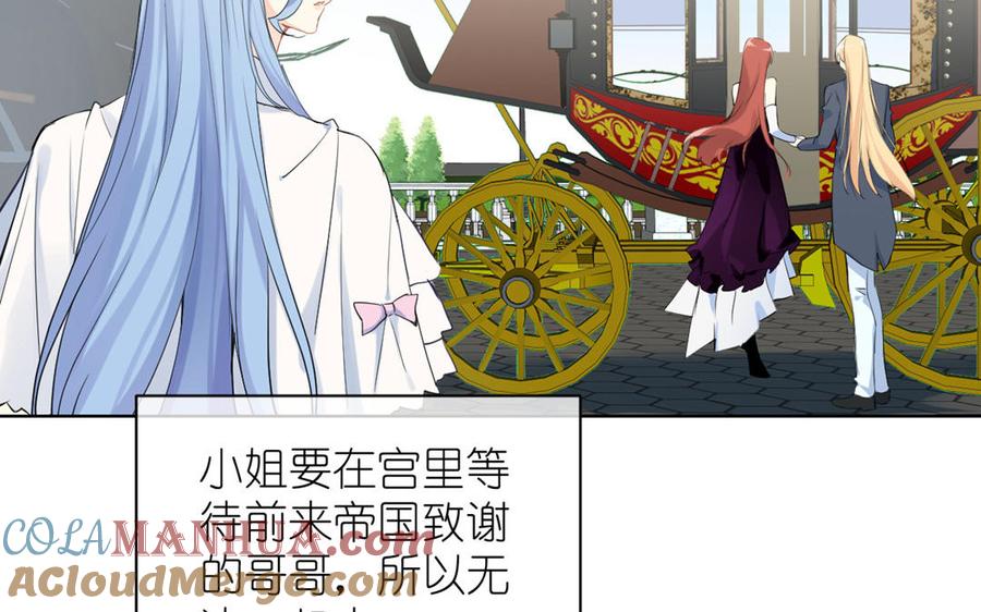 第34话王子的马术课-公主战争-罗婕 ×胡鲸（籍火文化）（第9张）