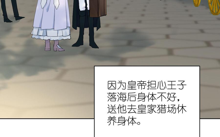 第34话王子的马术课-公主战争-罗婕 ×胡鲸（籍火文化）（第7张）