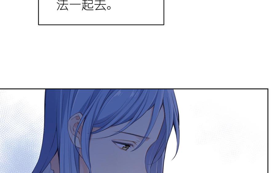 第34话王子的马术课-公主战争-罗婕 ×胡鲸（籍火文化）（第10张）
