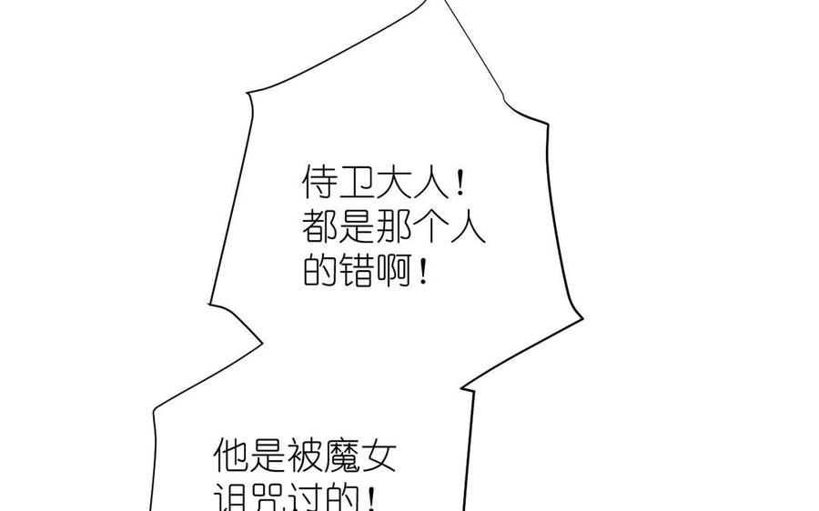 第35话孤独的种族-公主战争-罗婕 ×胡鲸（籍火文化）（第7张）