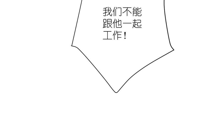 第35话孤独的种族-公主战争-罗婕 ×胡鲸（籍火文化）（第10张）