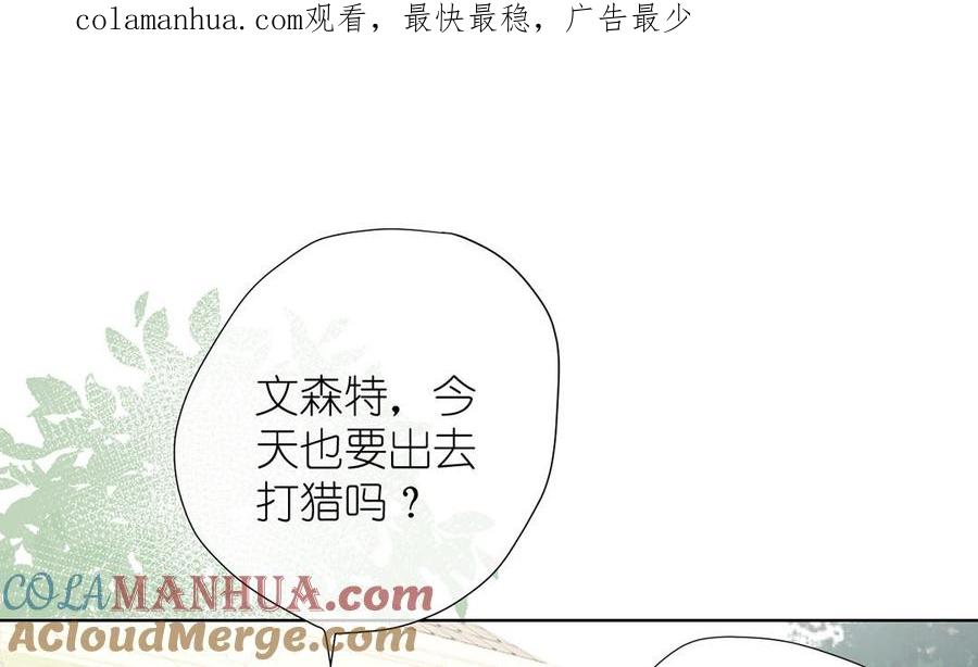 第36话你是魔女吗-公主战争-罗婕 ×胡鲸（籍火文化）（第1张）