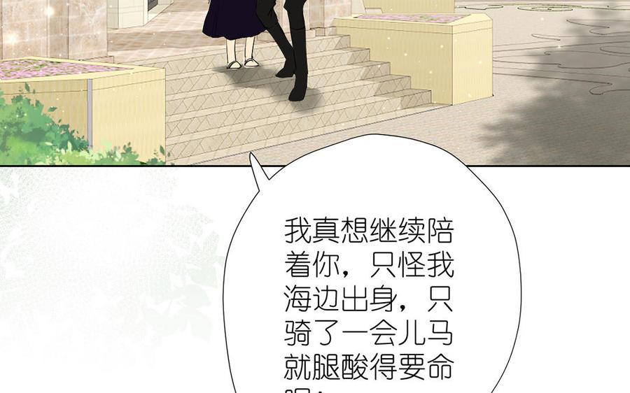 第36话你是魔女吗-公主战争-罗婕 ×胡鲸（籍火文化）（第3张）