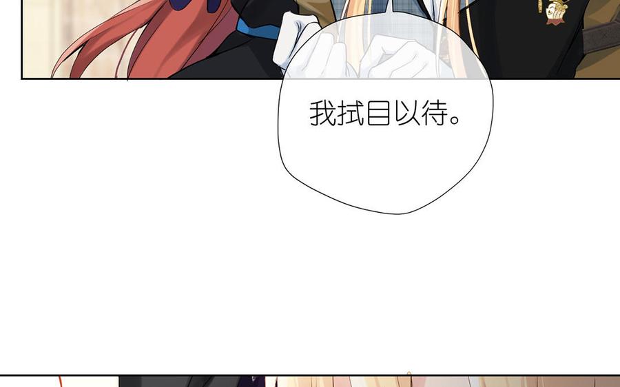 第36话你是魔女吗-公主战争-罗婕 ×胡鲸（籍火文化）（第6张）