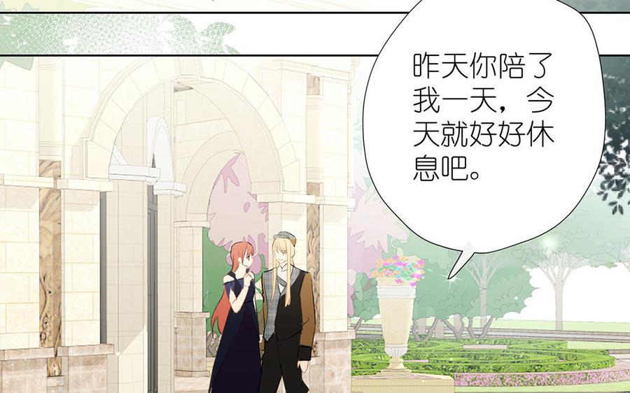 第36话你是魔女吗-公主战争-罗婕 ×胡鲸（籍火文化）（第2张）