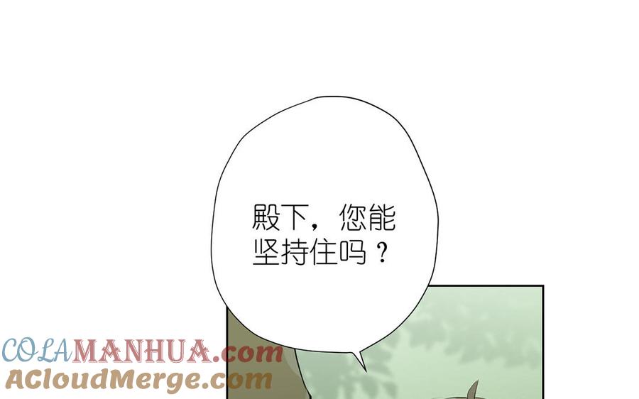 第37话两情相悦？-公主战争-罗婕 ×胡鲸（籍火文化）（第5张）
