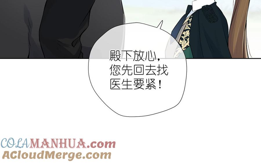 第37话两情相悦？-公主战争-罗婕 ×胡鲸（籍火文化）（第9张）