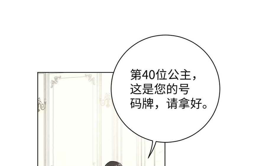 第2话危机预感-公主战争-罗婕 ×胡鲸（籍火文化）（第6张）