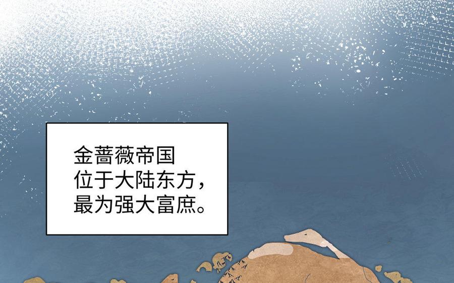 第2话危机预感-公主战争-罗婕 ×胡鲸（籍火文化）（第10张）