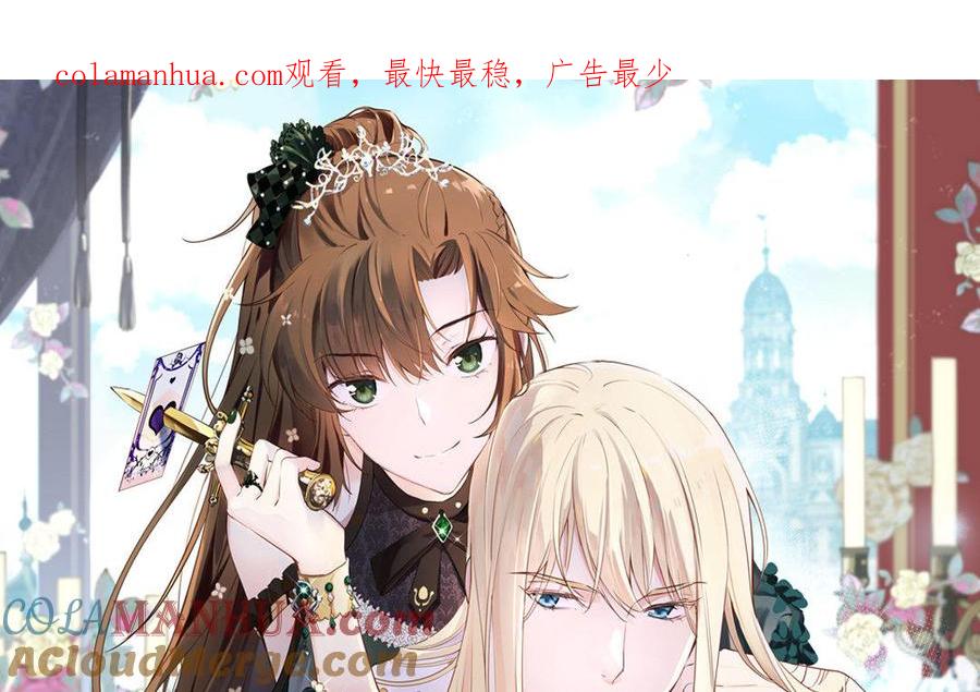 第2话危机预感-公主战争-罗婕 ×胡鲸（籍火文化）（第1张）