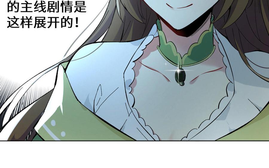 第2话危机预感-公主战争-罗婕 ×胡鲸（籍火文化）（第16张）