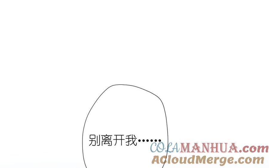 第39话“我爱你”-公主战争-罗婕 ×胡鲸（籍火文化）（第5张）