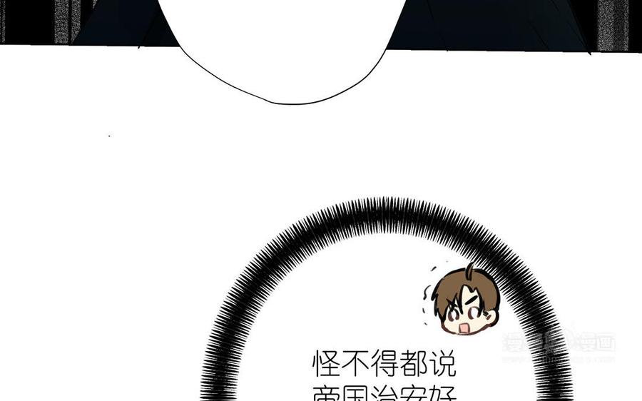 番外1王子战争-公主战争-罗婕 ×胡鲸（籍火文化）（第24张）