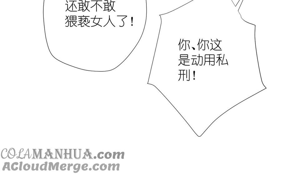 番外1王子战争-公主战争-罗婕 ×胡鲸（籍火文化）（第19张）