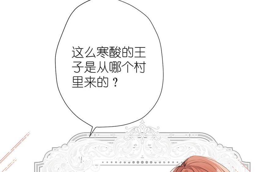 番外1王子战争-公主战争-罗婕 ×胡鲸（籍火文化）（第27张）