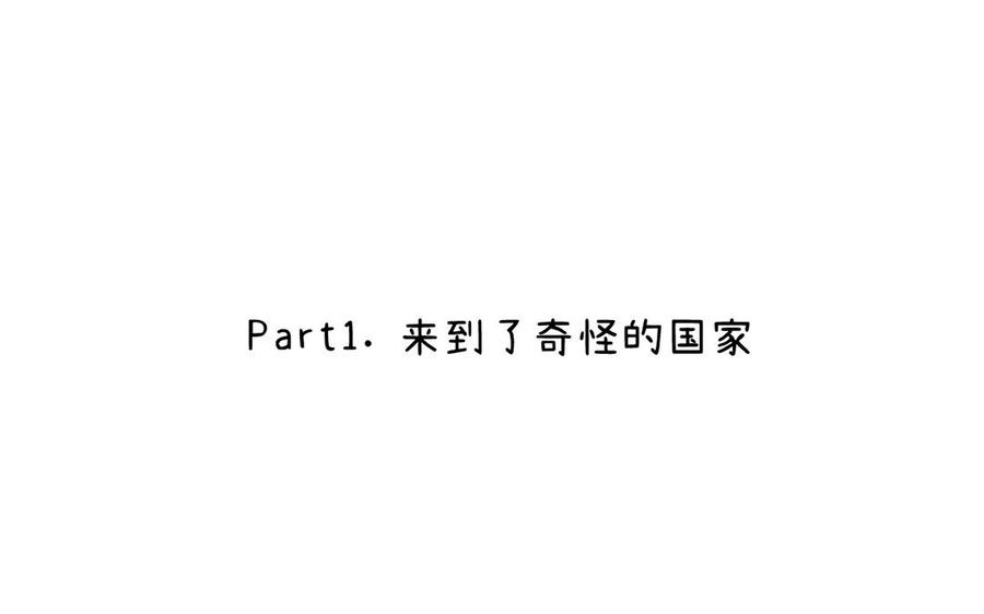 番外1王子战争-公主战争-罗婕 ×胡鲸（籍火文化）（第5张）