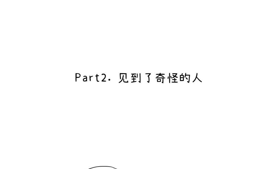 番外1王子战争-公主战争-罗婕 ×胡鲸（籍火文化）（第26张）