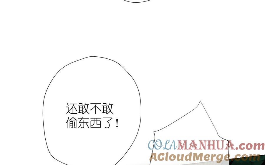 番外1王子战争-公主战争-罗婕 ×胡鲸（籍火文化）（第16张）