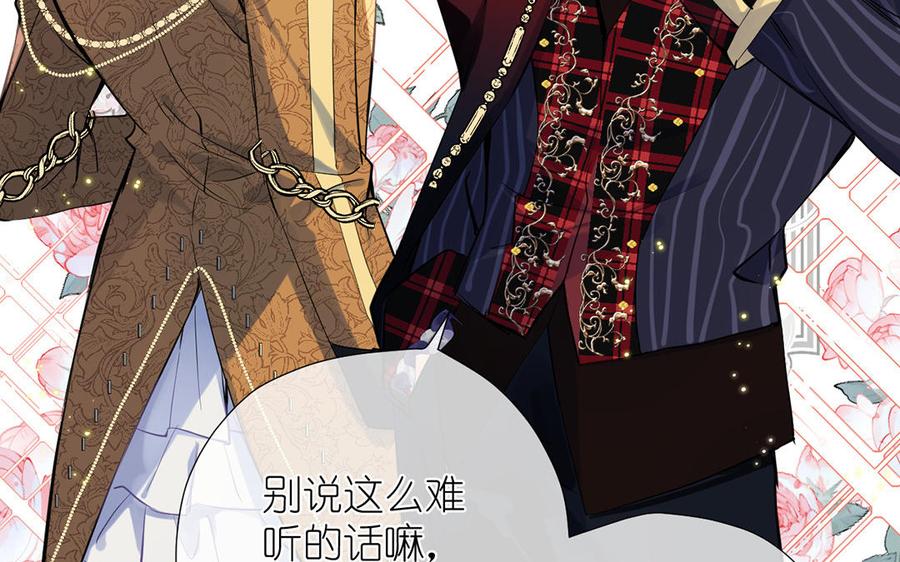 番外1王子战争-公主战争-罗婕 ×胡鲸（籍火文化）（第29张）
