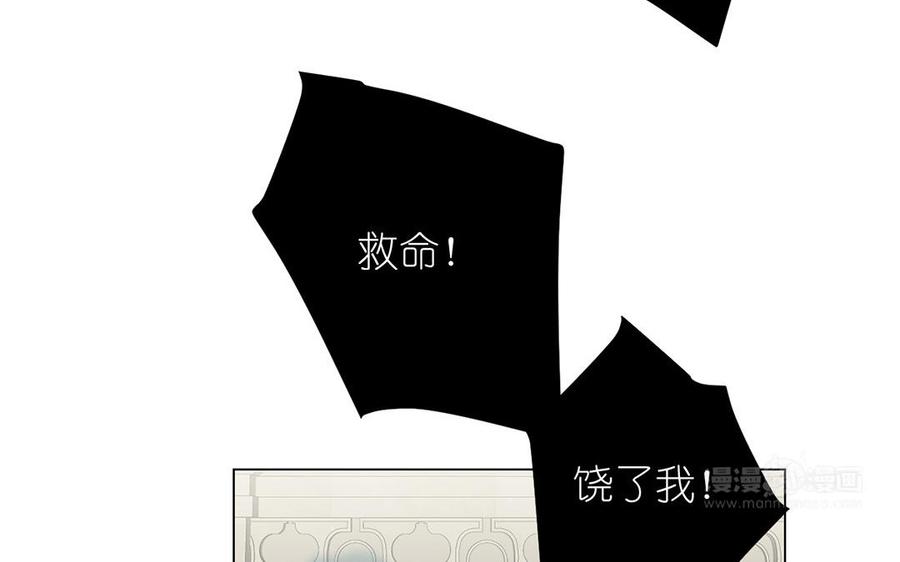 番外1王子战争-公主战争-罗婕 ×胡鲸（籍火文化）（第14张）
