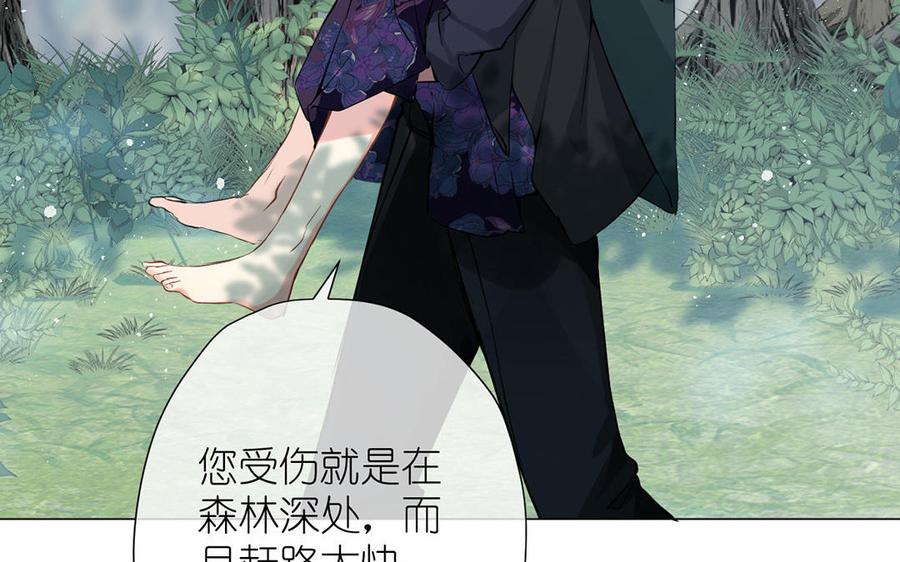 第40话魔法后遗症-公主战争-罗婕 ×胡鲸（籍火文化）（第10张）