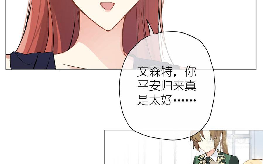 第40话魔法后遗症-公主战争-罗婕 ×胡鲸（籍火文化）（第24张）