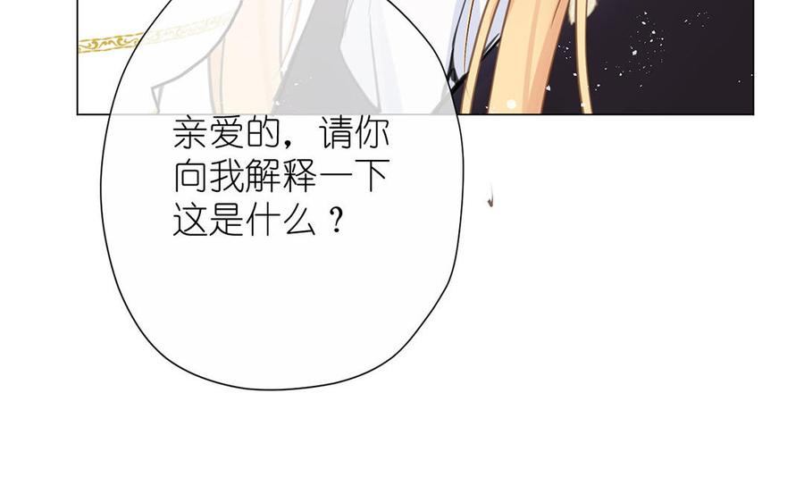 第40话魔法后遗症-公主战争-罗婕 ×胡鲸（籍火文化）（第31张）