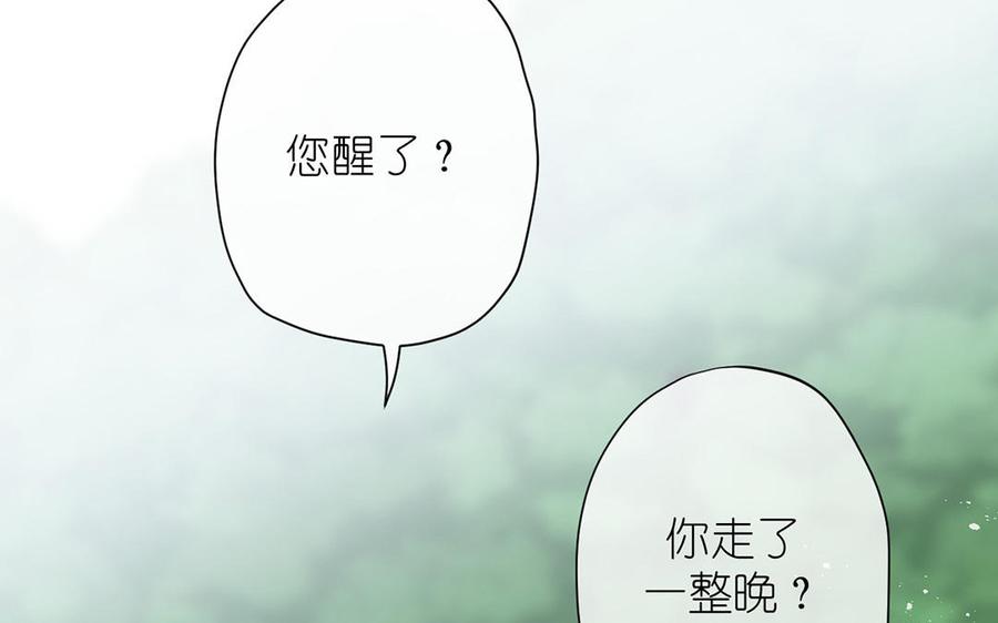 第40话魔法后遗症-公主战争-罗婕 ×胡鲸（籍火文化）（第8张）