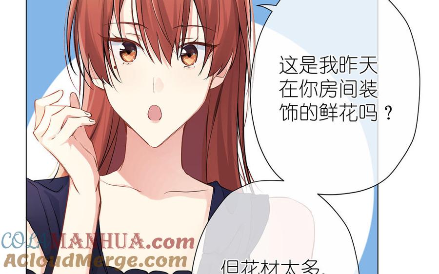 第40话魔法后遗症-公主战争-罗婕 ×胡鲸（籍火文化）（第33张）