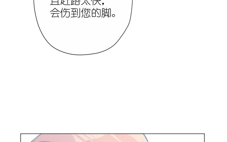 第40话魔法后遗症-公主战争-罗婕 ×胡鲸（籍火文化）（第11张）