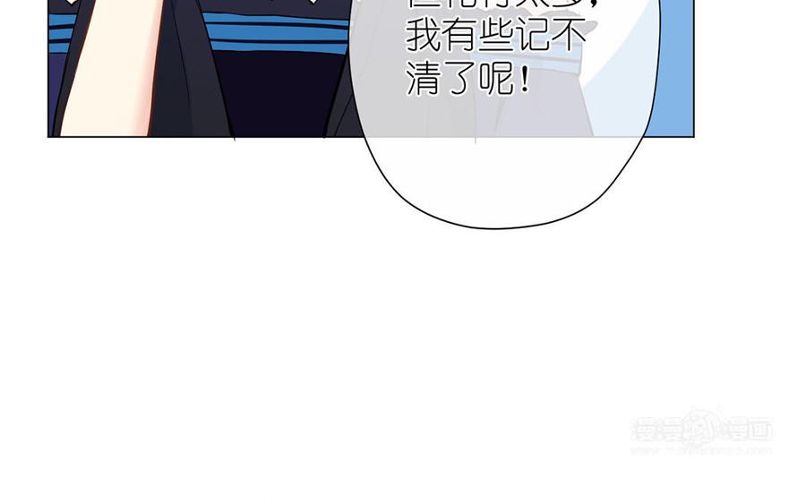 第40话魔法后遗症-公主战争-罗婕 ×胡鲸（籍火文化）（第34张）