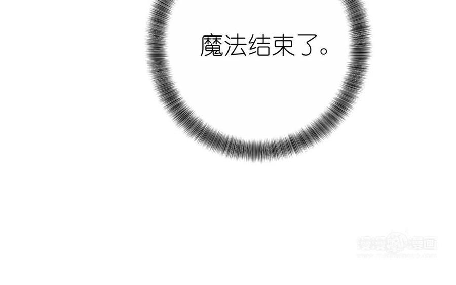 第40话魔法后遗症-公主战争-罗婕 ×胡鲸（籍火文化）（第14张）