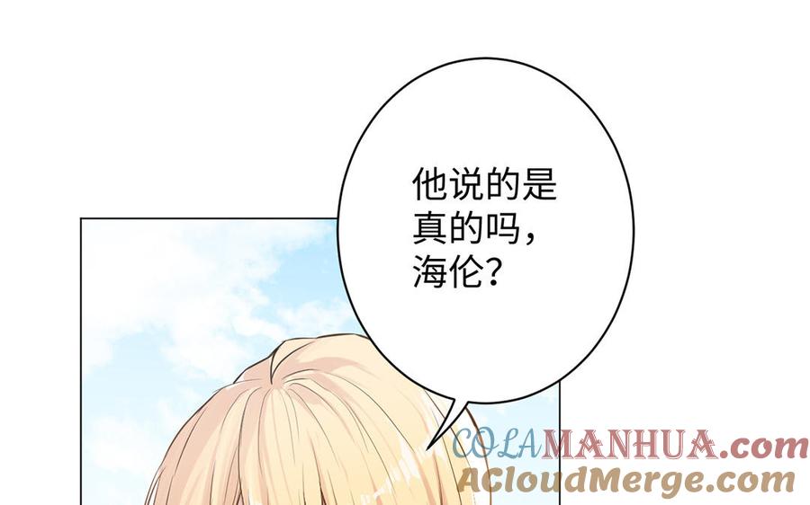 第42话形势逆转-公主战争-罗婕 ×胡鲸（籍火文化）（第5张）