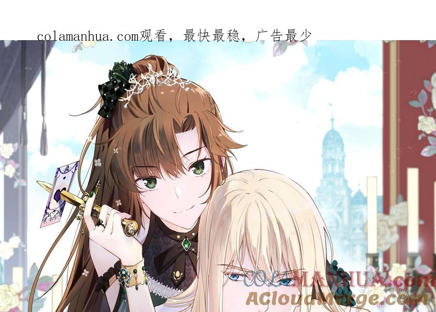 第42话形势逆转-公主战争-罗婕 ×胡鲸（籍火文化）（第1张）