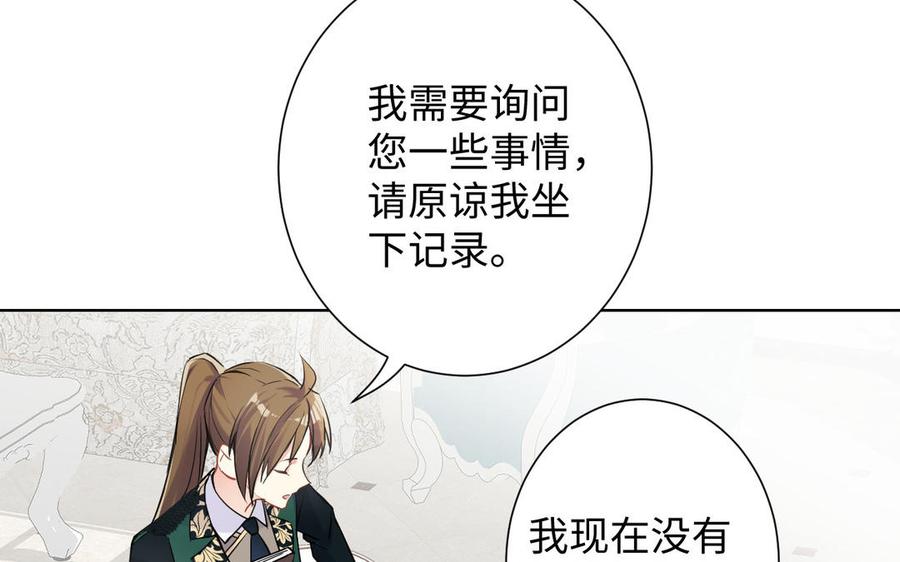 第43话脆弱的她-公主战争-罗婕 ×胡鲸（籍火文化）（第10张）