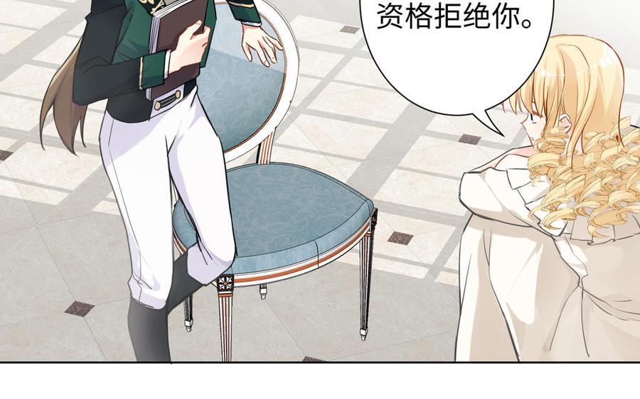 第43话脆弱的她-公主战争-罗婕 ×胡鲸（籍火文化）（第11张）