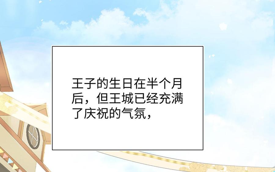 第44话求婚-公主战争-罗婕 ×胡鲸（籍火文化）（第6张）