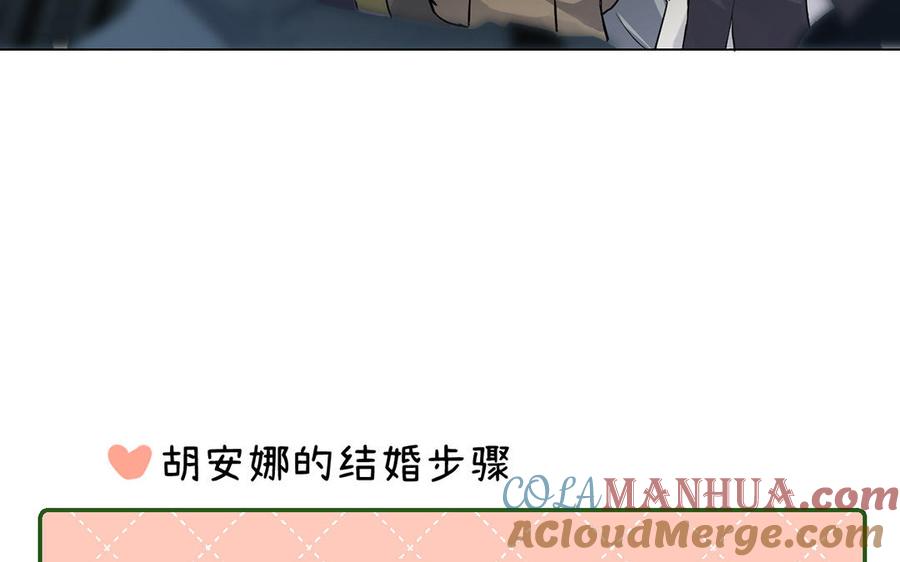 第45话痴心人-公主战争-罗婕 ×胡鲸（籍火文化）（第9张）