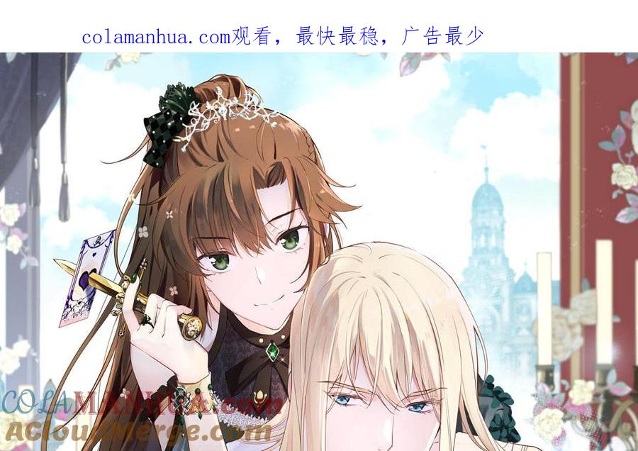第46话占有欲-公主战争-罗婕 ×胡鲸（籍火文化）（第1张）