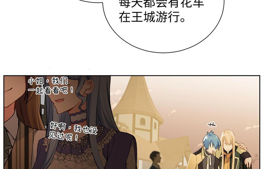 第46话占有欲-公主战争-罗婕 ×胡鲸（籍火文化）（第10张）