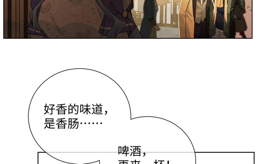 第46话占有欲-公主战争-罗婕 ×胡鲸（籍火文化）（第11张）