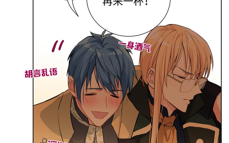 第46话占有欲-公主战争-罗婕 ×胡鲸（籍火文化）（第12张）