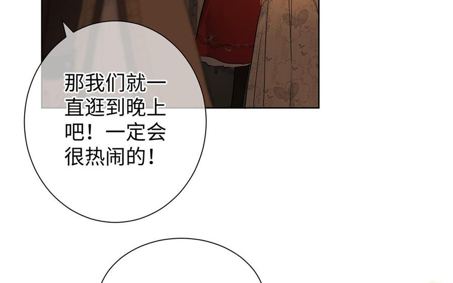 第46话占有欲-公主战争-罗婕 ×胡鲸（籍火文化）（第7张）