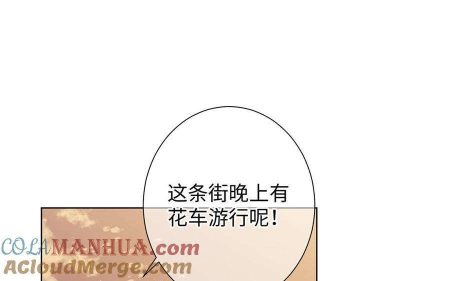 第46话占有欲-公主战争-罗婕 ×胡鲸（籍火文化）（第5张）