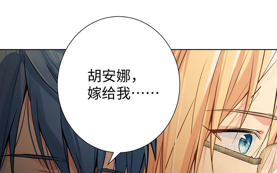 第46话占有欲-公主战争-罗婕 ×胡鲸（籍火文化）（第14张）