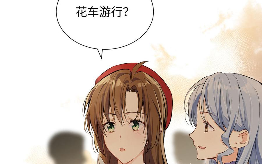 第46话占有欲-公主战争-罗婕 ×胡鲸（籍火文化）（第8张）