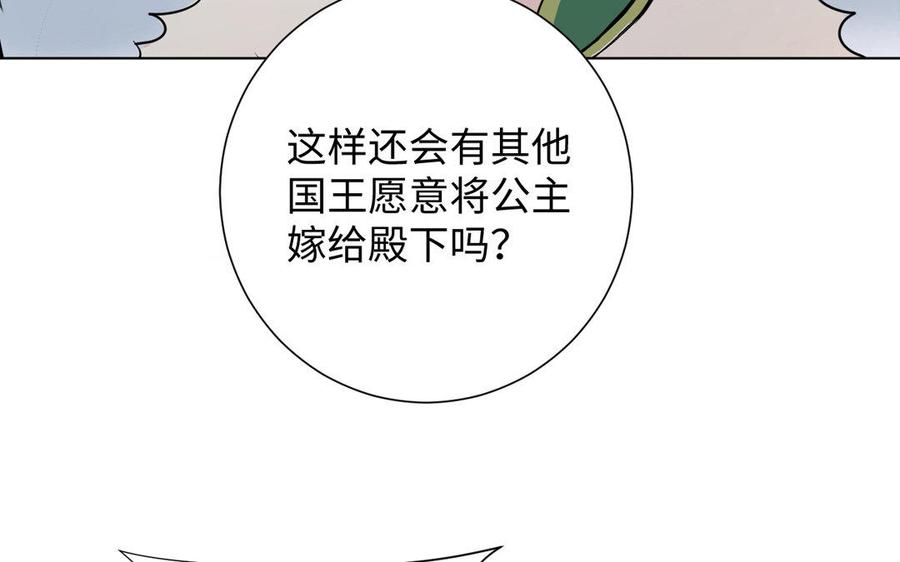 第3话女人心-公主战争-罗婕 ×胡鲸（籍火文化）（第19张）