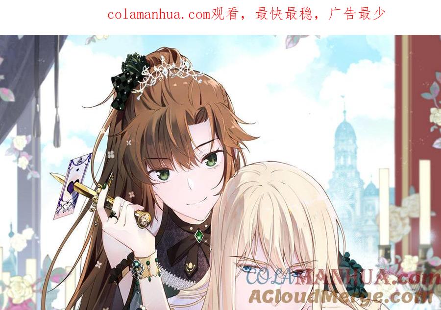 第3话女人心-公主战争-罗婕 ×胡鲸（籍火文化）（第1张）