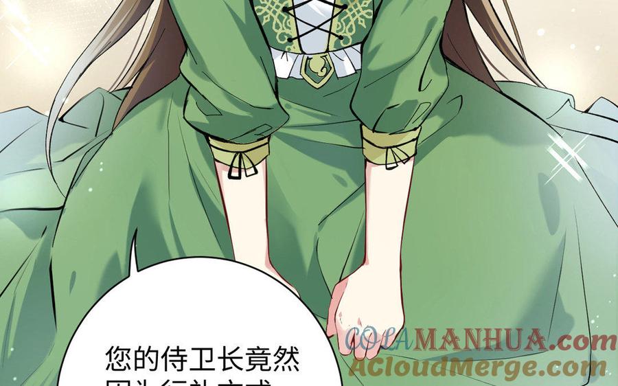 第3话女人心-公主战争-罗婕 ×胡鲸（籍火文化）（第16张）