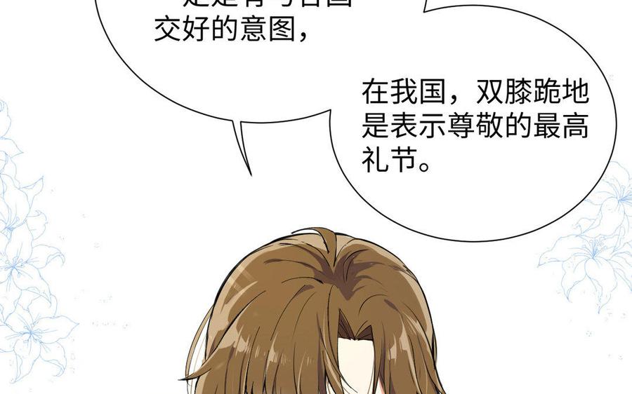 第3话女人心-公主战争-罗婕 ×胡鲸（籍火文化）（第14张）